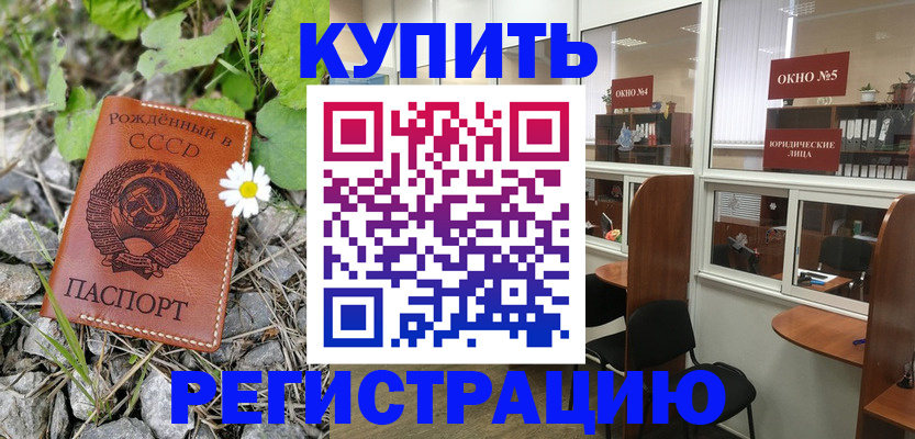 прописка ребенка в Долгопрудном