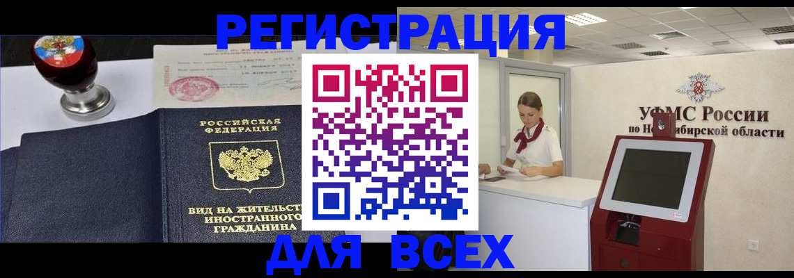 временная регистрация в квартире в Долгопрудном
