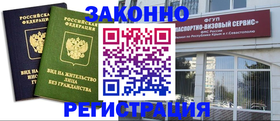 прописка гарантия в Долгопрудном