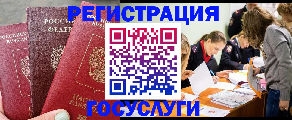 прописка паспорт в Долгопрудном