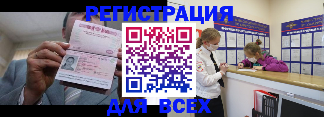 прописка ребенка в Долгопрудном