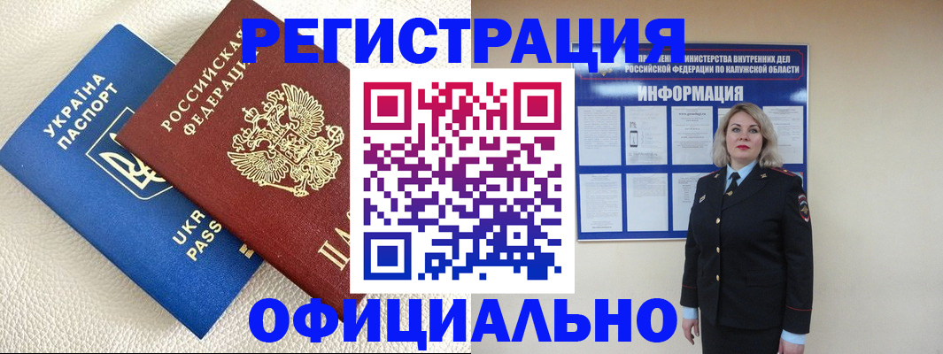 прописка для кредита в Долгопрудном