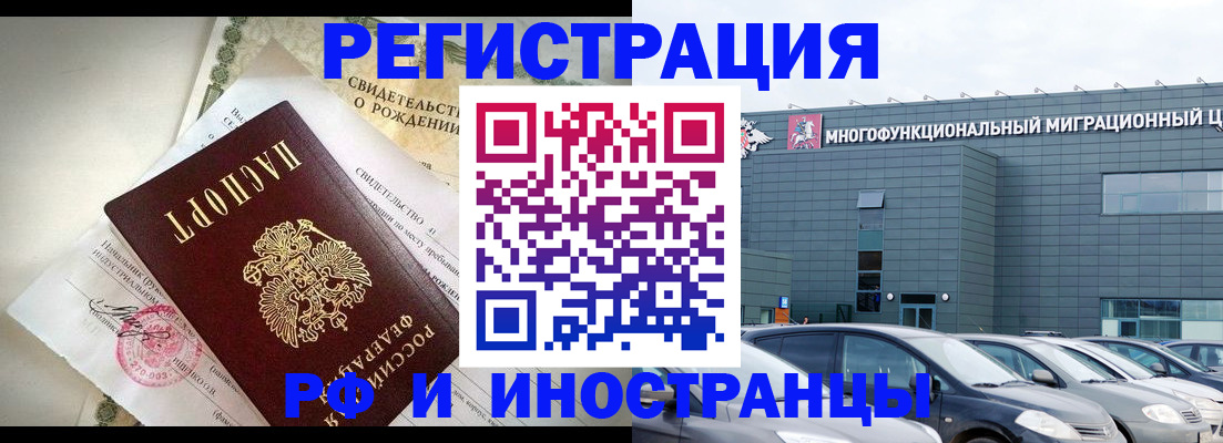 прописка гарантия в Долгопрудном