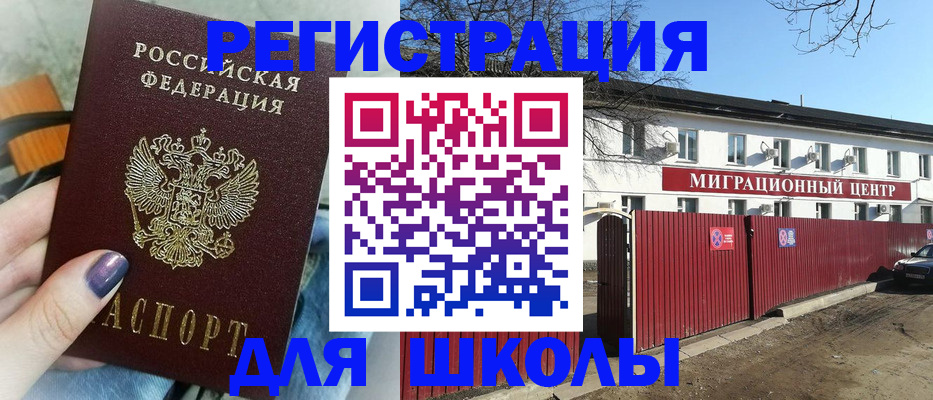 прописка паспорт в Долгопрудном