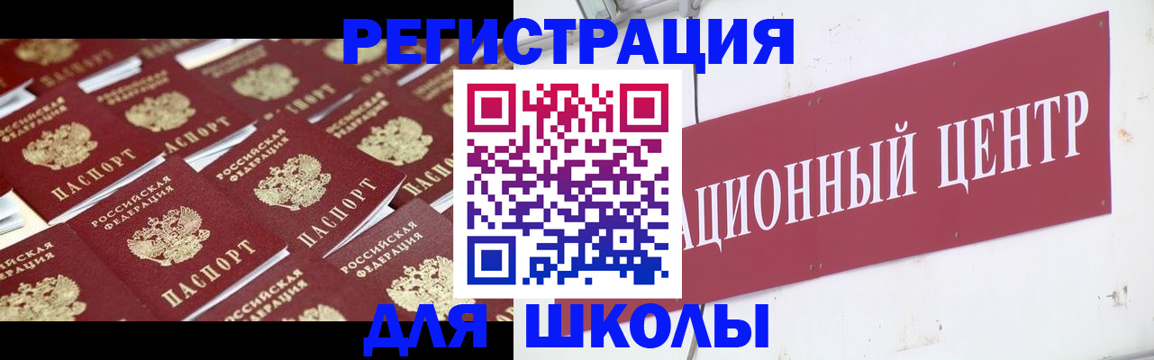 прописка в Долгопрудном